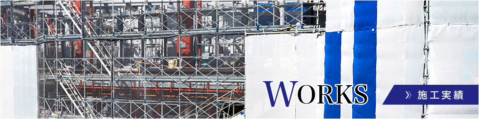 works_banner